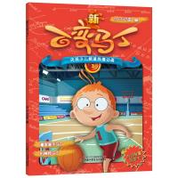 新百变马丁39787514851083中国少年儿童新闻出版总社（中国少年儿童出版社）