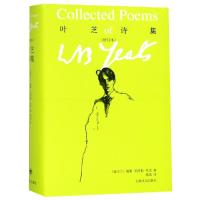 叶芝诗集(增订本)威廉·巴特勒·叶芝9787532777945上海译文出版社