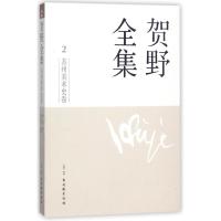 苏州美术史卷/贺野全集9787554604892苏州古吴轩出版社有限公司