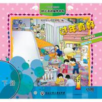 幼儿活动操作材料.小班(下册)9787517824947浙江工商大学出版社