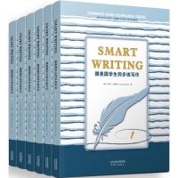 Smart Writing 跟美国学生同步练写作(6册)凯伦·史密斯9787201141688天津人民出版社