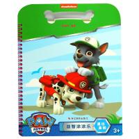 益智涂涂乐?勇往直前/小狗汪汪队益智涂涂乐张俊宇/编著9787551422437浙江摄影出版社