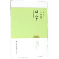 我是朗读者(D8册)(下)万福成9787548831020济南出版社