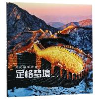 风光摄影在路上:定格梦境张德文9787551422673浙江摄影出版社