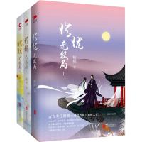 珍珑无双局桩桩2401261000026北京联合出版有限责任公司