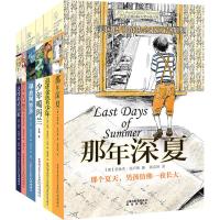 长青藤靠前大奖小说书系?长青藤  大奖小说书系.D5辑(套装共6册)2400052000006云南晨光出版社