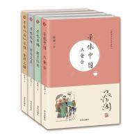蔡澜寻味世界系列(全4册)蔡澜2200109000101青岛出版社