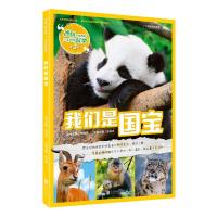 博物少年百科·了不起的科学.D3辑?我们是国宝许秋汉/丛书主编，张辰亮/分册主编9787559622600