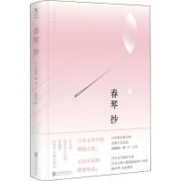 春琴抄9787559624024北京联合出版公司