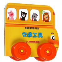 跑跑启蒙早教书系列?跑跑启蒙早教书系列 交通工具小茉莉童书9787568036214华中科技大学出版社出版社大学出版社