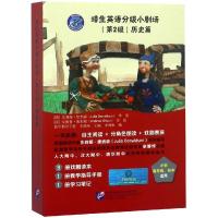 培生英语分 小剧场(D2 )历史篇(含3读本 1手册 1笔记)9787561951668北京语言大学出版社