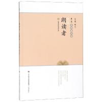 汉唐书局经典诵读文库?我是朗读者 外国散文卷9787548827887济南出版社