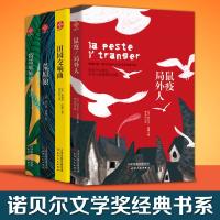 鼠疫·局外人 荒原狼 特雷庇姑娘 田园交响曲(4册)安德烈·纪德2401642000010天津人民出版社有限公司