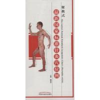 新  标准针灸 位  便携式9787513250153中国中国 医 出版社出版社出版社