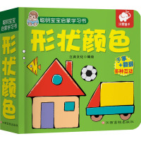 聪明宝宝启蒙学习书?聪明宝宝启蒙学习书 形状颜色9787549375899江西高校出版社