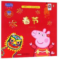 小猪佩奇过大年电影同名动画故事书?春节/小猪佩奇过大年电影同名动画故事书宸唐工作室改编9787570704026