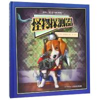 葛瑞米·贝斯 幻想大师系列?葛瑞米.贝斯幻想大师系列怪物探测器(精装绘本)9787556086283