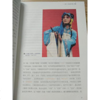 沈铁梅川剧表演艺术研究9787104047520中国戏剧出版社