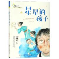 提灯人治愈系少年小说?星星的孩子/提灯人.治愈系少年小说9787559711847浙江少年儿童出版社