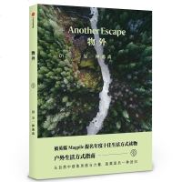 物外 01 另一种逃离英国Another9787508698618中信出版社
