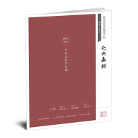 仓央嘉措/田英章田雪松硬笔字帖:经典永流传9787539498751湖北美术出版社