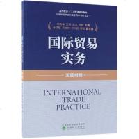 国际贸易实务:汉英对照宋秀峰9787514194708经济科学出版社