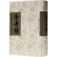 全粤诗（D21册）中山大学中国古文献研究所9787536261969岭南美术出版社