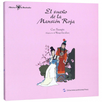 红楼梦故事王国振9787508539584五洲传播出版社