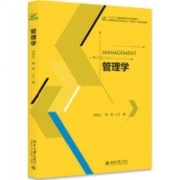 管理学刘泉宏9787301287590北京大学出版社