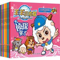 羊羊小侦探?羊羊小侦探注音图画故事书奥飞娱乐2200047000157*川少年儿童出版社有限公司