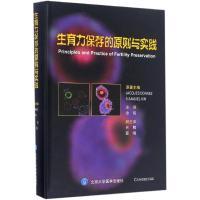 生育力保存的原则与实践雅克·唐纳兹9787565914843北京大学医学出版社