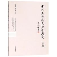 古代文学特色文献研究(D3辑)伏俊琏 徐正英9787532588770上海古籍出版社