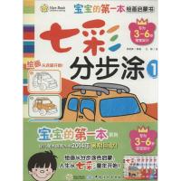 七彩分步涂孔静978751800624中国纺织出版社