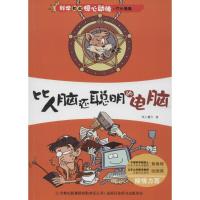 IT小精英2200752000004吉林出版集团