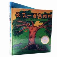 (在线组套绘本)欢乐童年系列于保诚绘2200390000003成都时代出版社