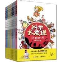 科学大发现纸上魔方2200034000062北方妇女儿童出版社