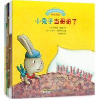 宝宝情绪管理图画书团结友爱不孤独系列2401453000026安徽教育出版社