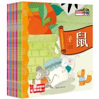 十二生肖童话故事原创绘本?十二生肖童话故事原创绘本2200034000164北方妇女儿童出版社
