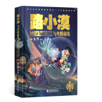 路小漠与丝路秘境9787559628701京华出版社