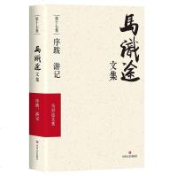 (ZZ)序跋游记/马识途文集D17卷马识途9787541146817四川文艺出版社