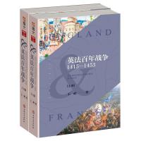 英法百年战争 1415-1453(2册)9787547262450吉林文史出版社