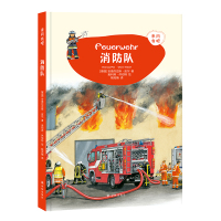 来问我吧•消防队9787544777155译林出版社
