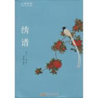 古典新读·中国古代的生活格调2(全5册)（2）丁佩2200484000002*山*社