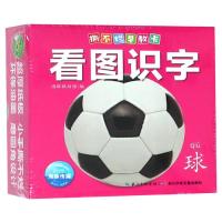 撕不烂早教卡•看图识字/撕不烂早教卡9787556095278长江少年儿童出版社