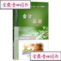会计基础胡桂学9787565520433中国农业大学出版社
