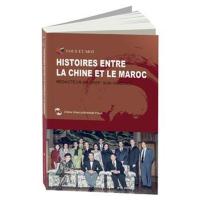 中国和摩洛哥的故事孙海潮9787508539867五洲传播出版社