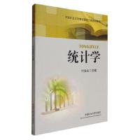 统计学/付金会付金会9787564635107中国矿业大学出版社有限责任公司