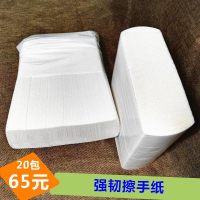 加厚擦手纸卫生间擦拭纸卫生纸面巾纸厨房纸巾酒店抽纸卷纸实惠装