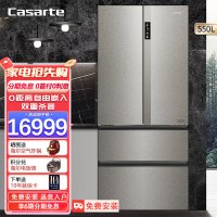 卡萨帝(Casarte)冰箱550升法式多门变频无霜自由嵌入细胞级养鲜 深冷智冻控养保鲜+双重杀菌