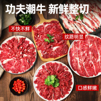 潮汕牛肉火锅雪花、肥牛、吊龙、嫩肉,肥胼新鲜好吃纯潮汕牛肉火锅套餐